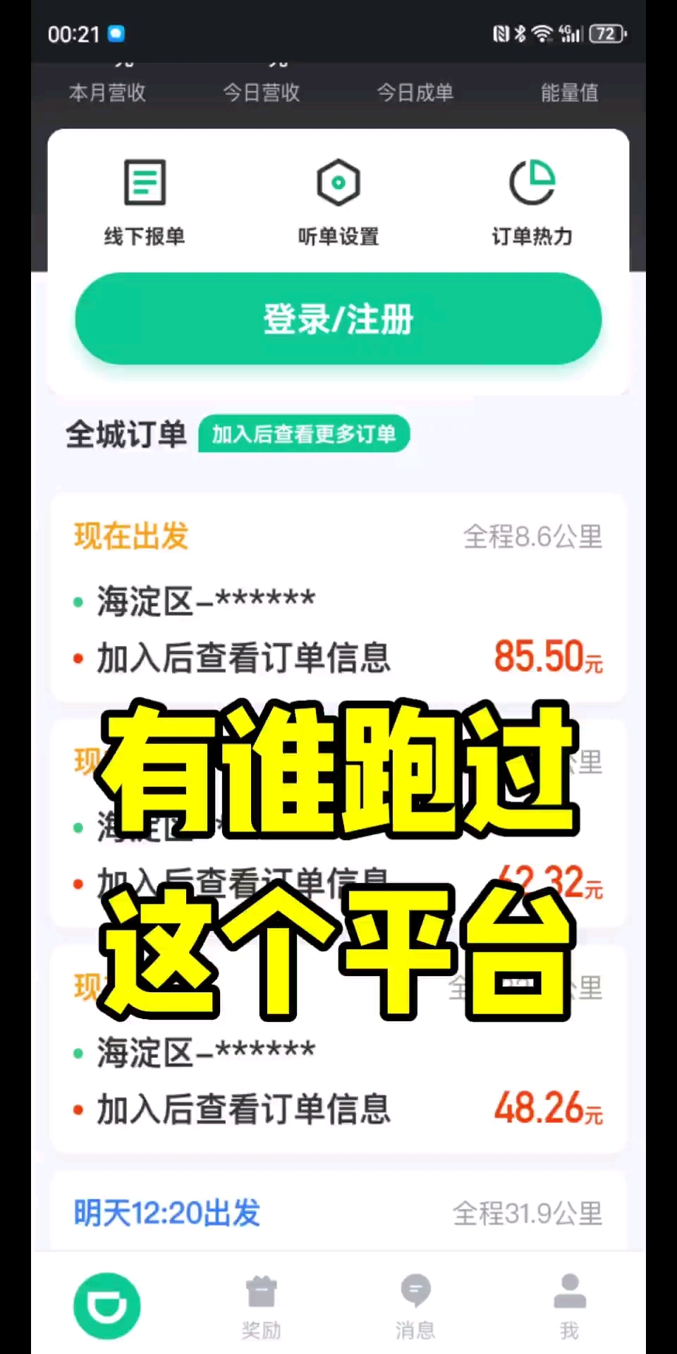 双流机场打的滴滴便宜,双流机场滴滴打车方便吗