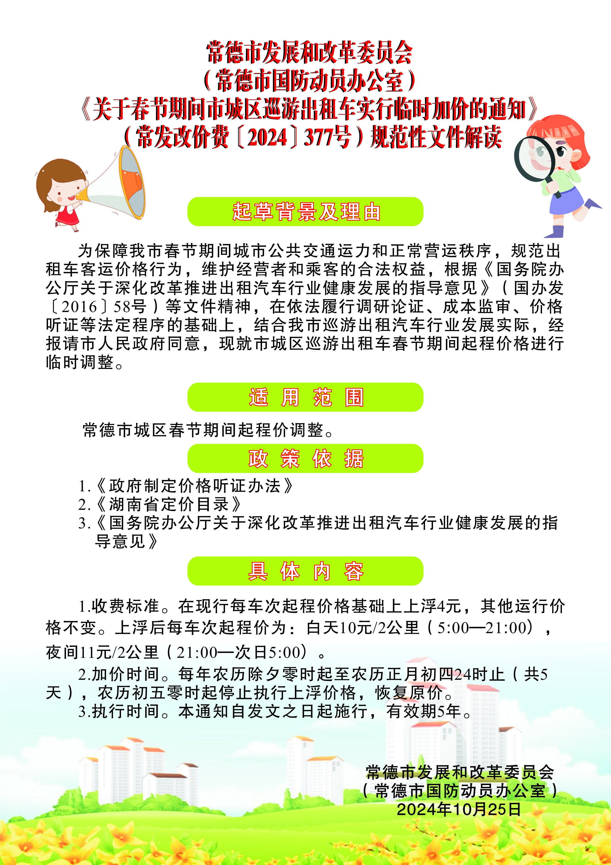 滴滴新政策对出租车的影响,滴滴的出现对出租车行业产生的影响