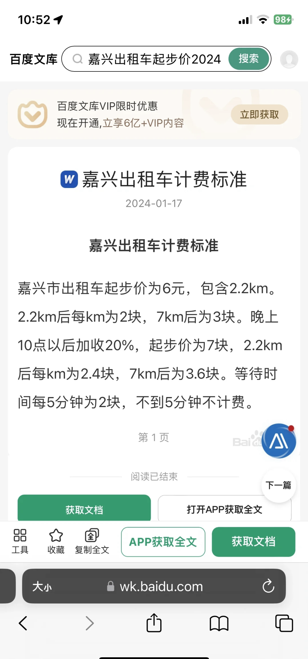 滴滴新政策对出租车的影响,滴滴的出现对出租车行业产生的影响