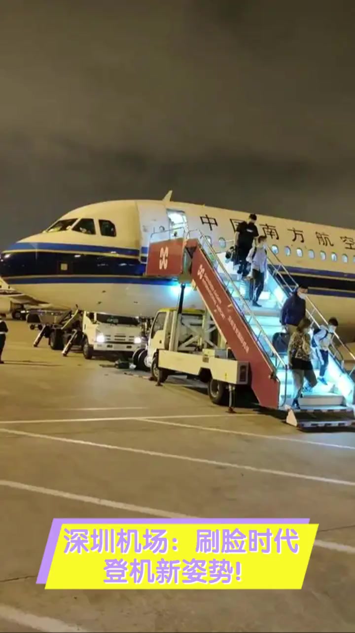 滴滴送乘客到深圳机场,深圳机场 滴滴