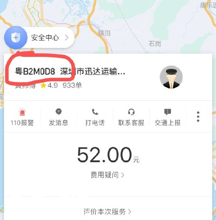 出租车可以注册几个滴滴号,一辆出租车可以注册几个滴滴司机