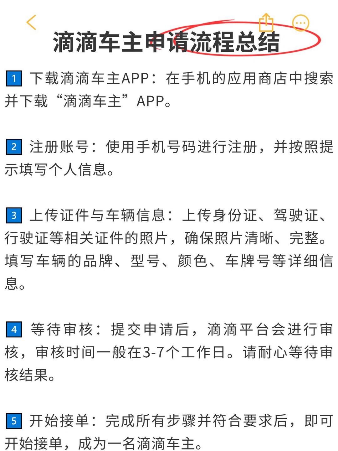 出租车可以注册几个滴滴号,一辆出租车可以注册几个滴滴司机 出租车可以注册几个滴滴号,一辆出租车可以注册几个滴滴司机