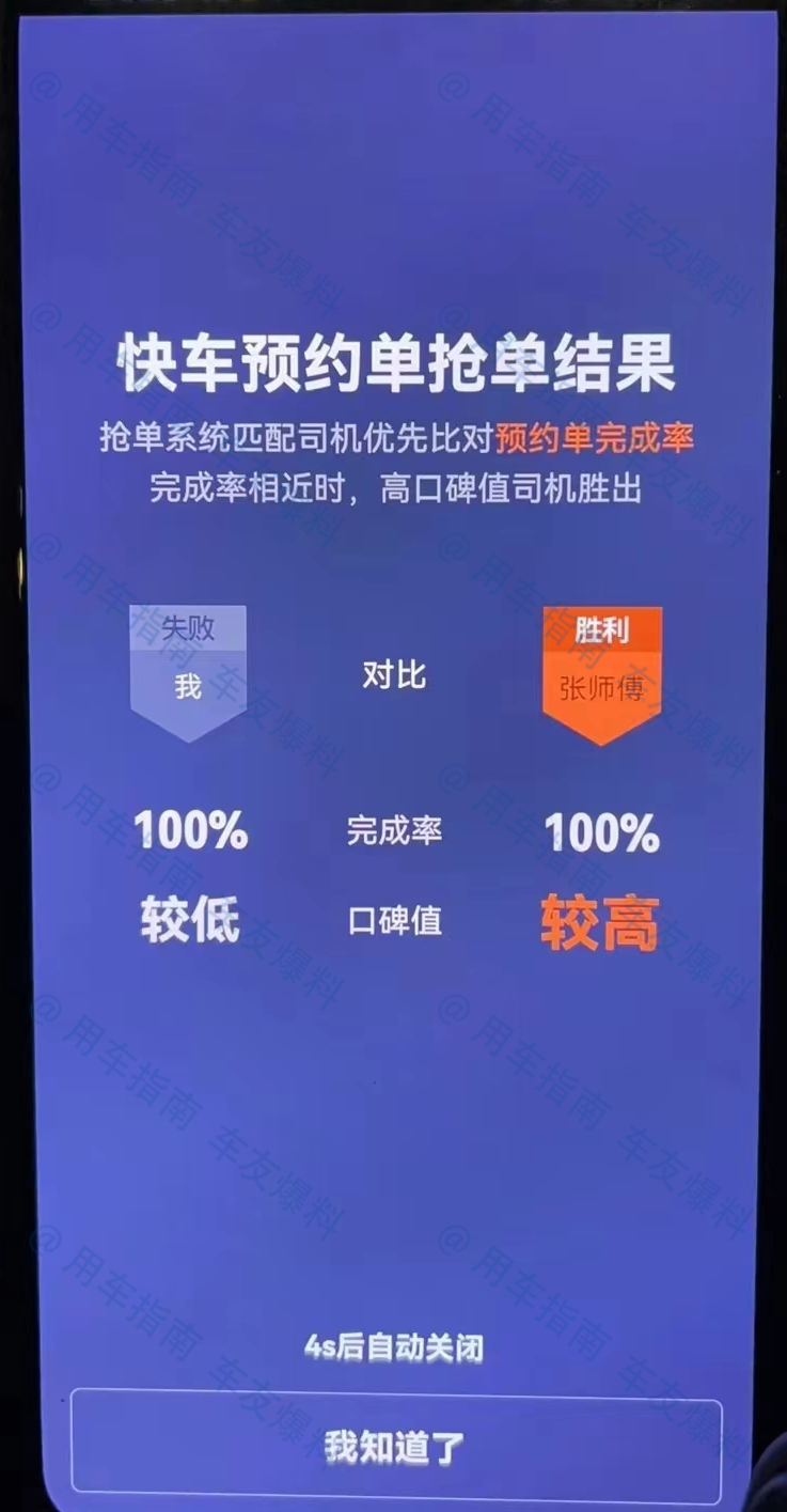 滴滴出租车抢单工具推荐,滴滴出租车抢单神器