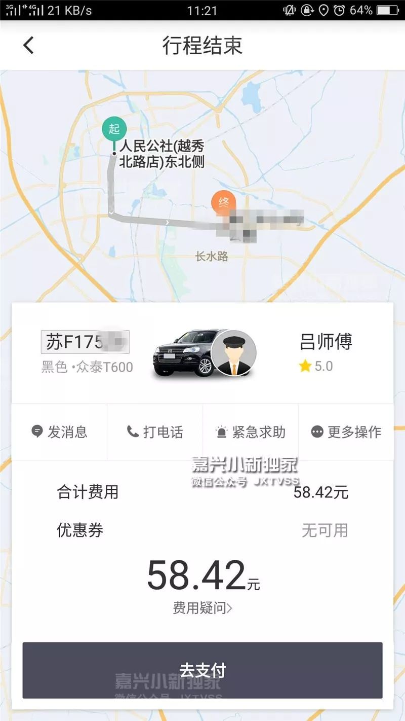 使用滴滴快车乘客如何结账,滴滴是怎么结账给司机 使用滴滴快车乘客如何结账,滴滴是怎么结账给司机