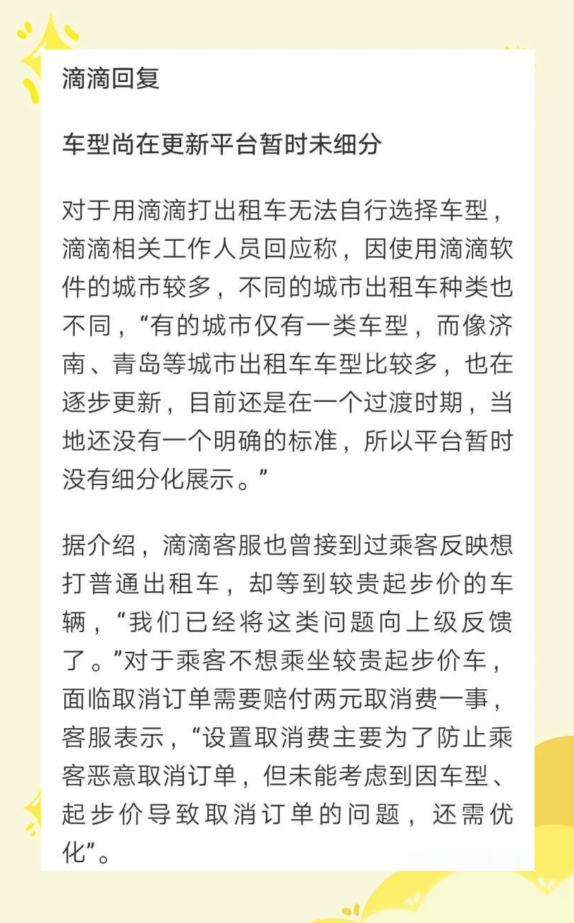 出租车成为滴滴司机的条件,出租车成为滴滴司机的条件和要求