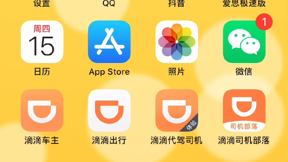 滴滴快车安装桔视记录仪,滴滴安装桔视记录仪派单会增加嘛