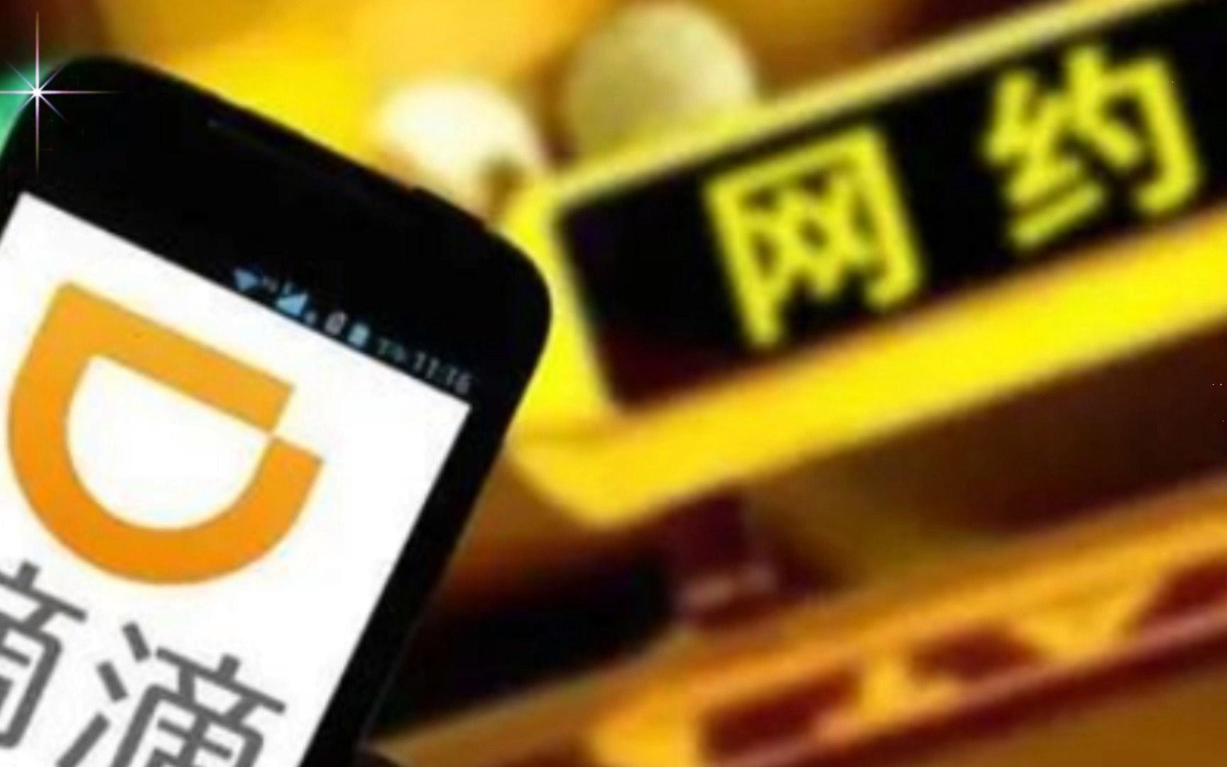 注册滴滴出租车司机端,注册滴滴出租车车主需要什么条件