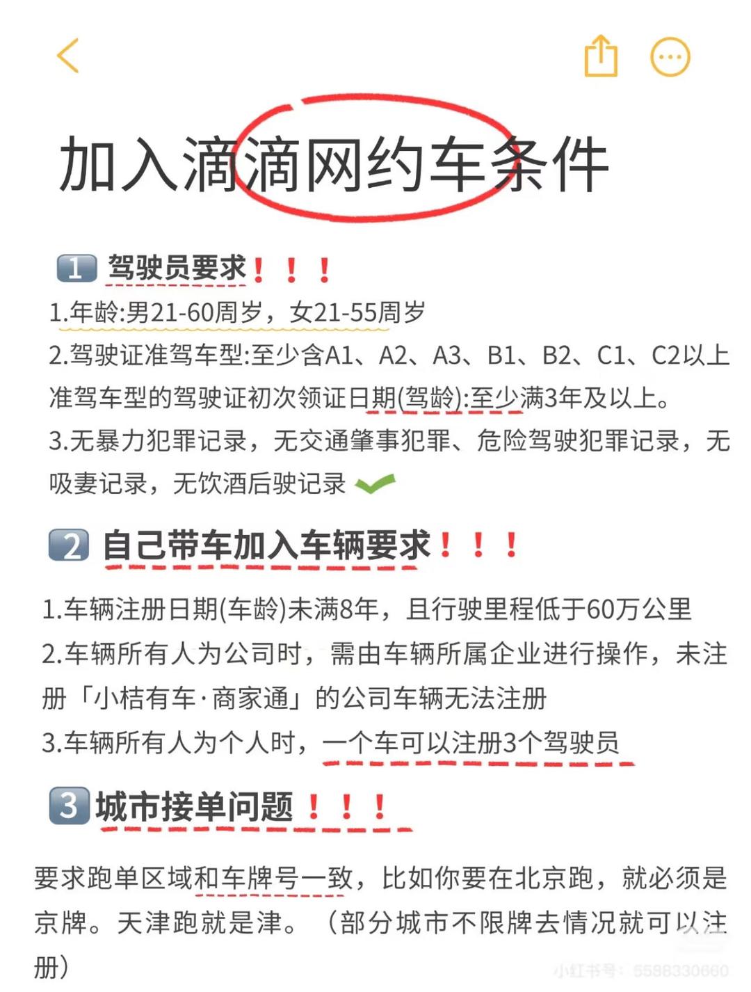 怎么才能加入滴滴快车司机,怎么样加入滴滴司机 怎么才能加入滴滴快车司机,怎么样加入滴滴司机