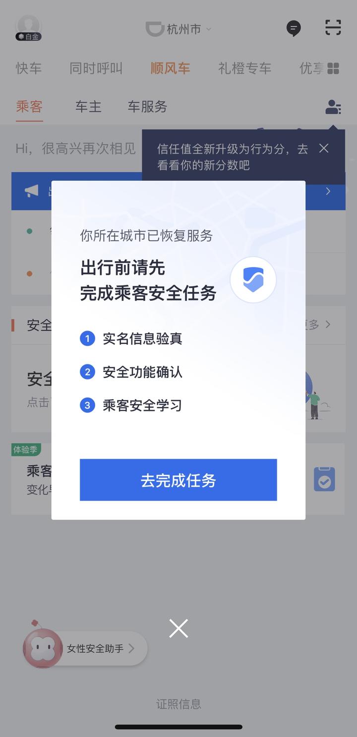滴滴快车刷脸破解软件,滴滴刷脸怎么破解教程