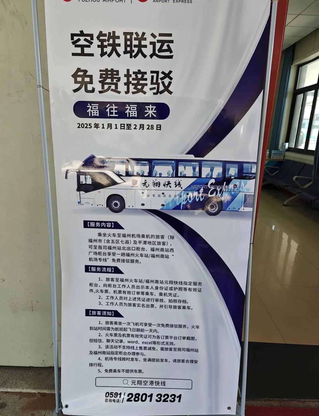 福州长乐机场能滴滴打车吗,福州长乐机场拼车电话