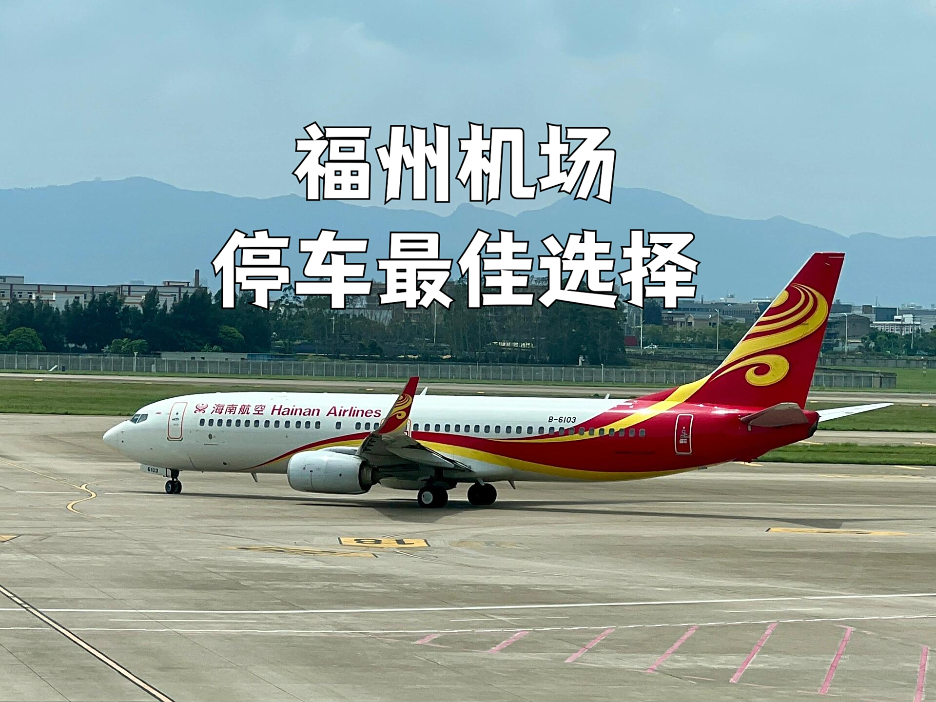 福州长乐机场能滴滴打车吗,福州长乐机场拼车电话 福州长乐机场能滴滴打车吗,福州长乐机场拼车电话