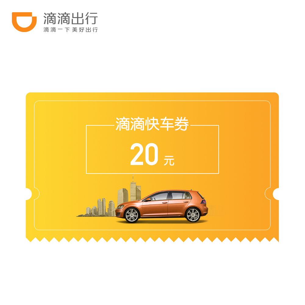 长治还能注册滴滴快车吗,长治还能注册滴滴快车吗现在