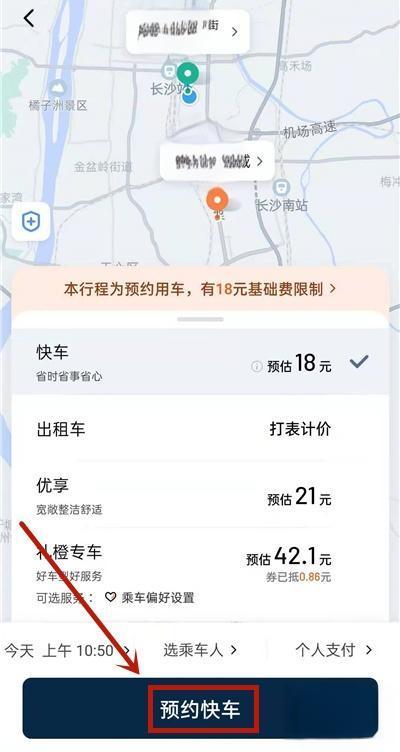 北京机场怎么叫滴滴快车,北京机场滴滴司机如何快速接单 北京机场怎么叫滴滴快车,北京机场滴滴司机如何快速接单