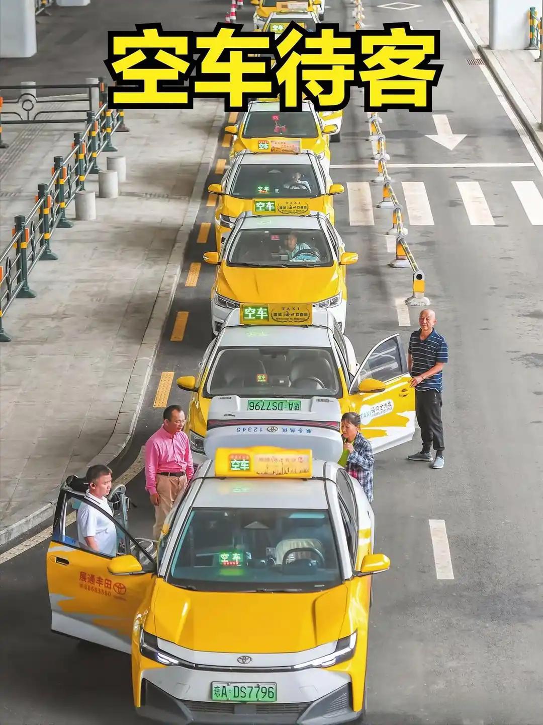 成都出租车比滴滴,成都出租车和滴滴快车哪个便宜