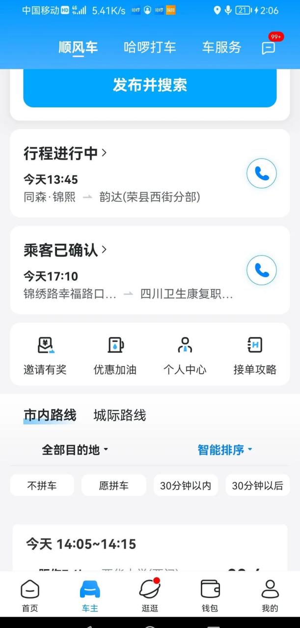 跑滴滴去机场会给捉吗,跑滴滴接机场订单