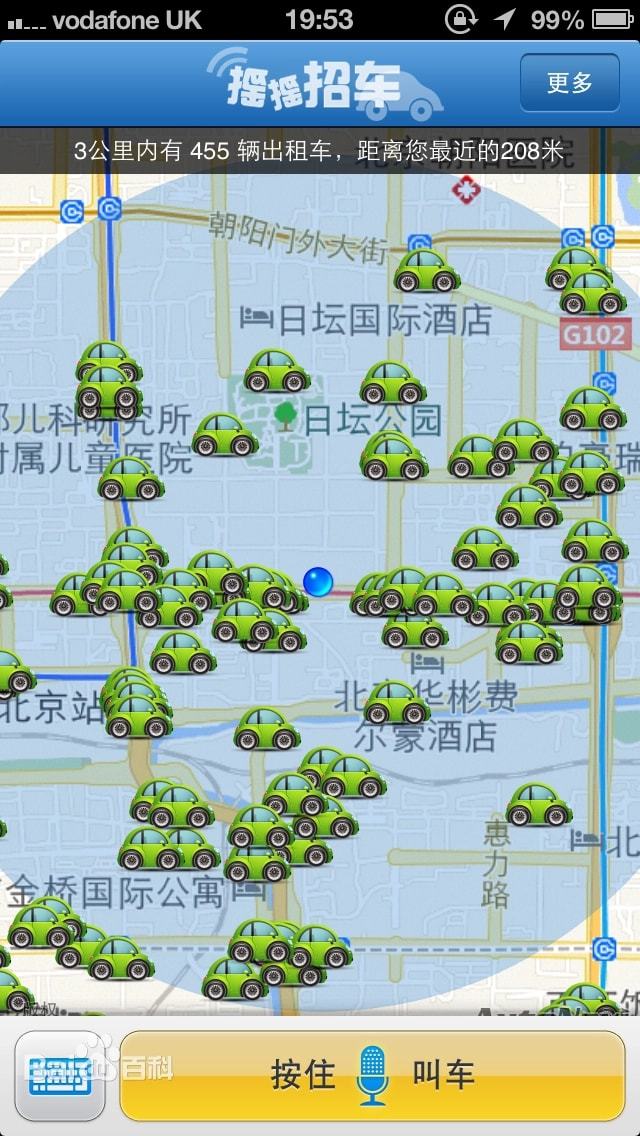 滴滴出租车定位不准怎么解决,滴滴出租车定位不动什么情况