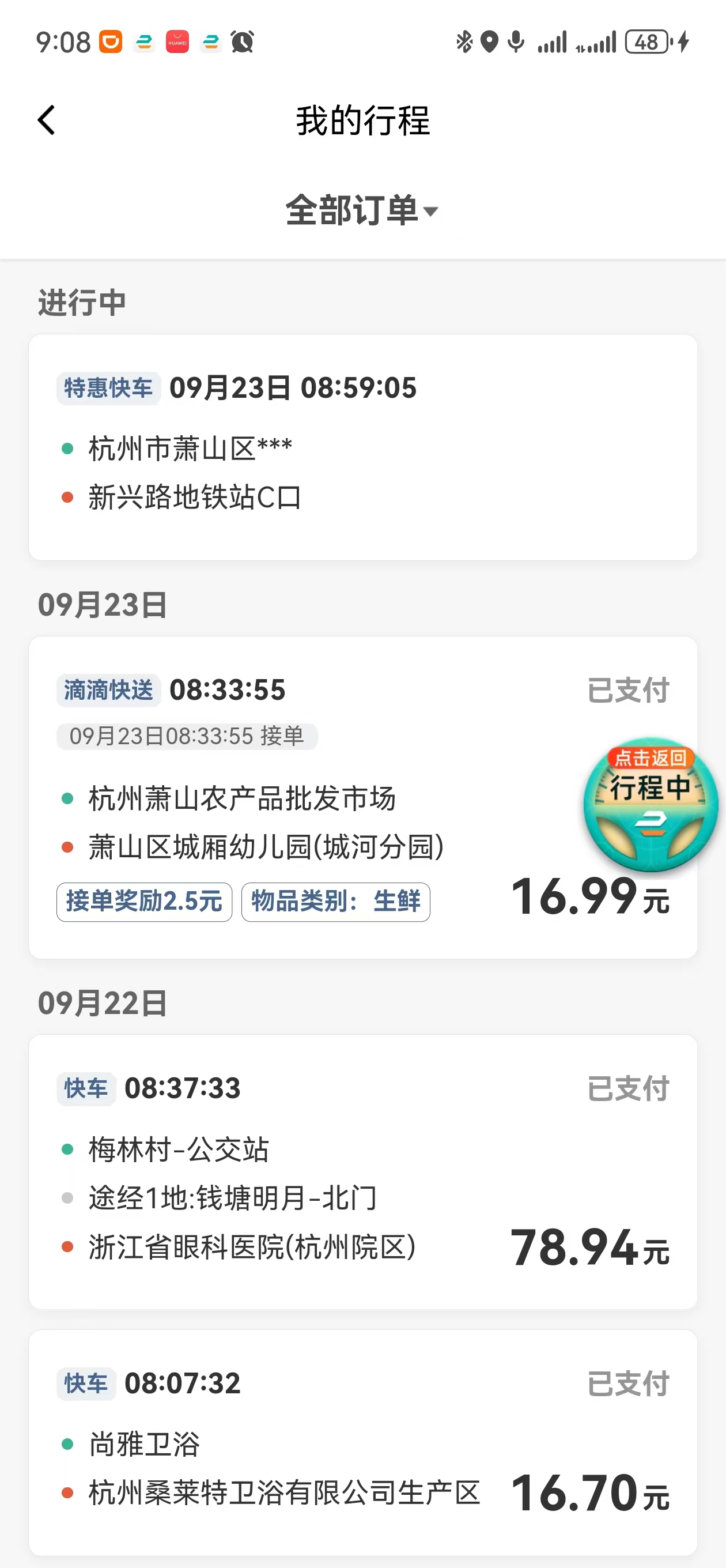 滴滴快车晚上是不是贵一点,滴滴出行晚上价格会贵些吗